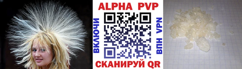 APVP Соль  Реутов 
