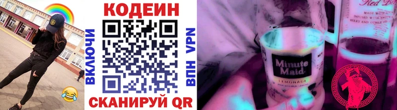 Кодеин Purple Drank  мега   Реутов 