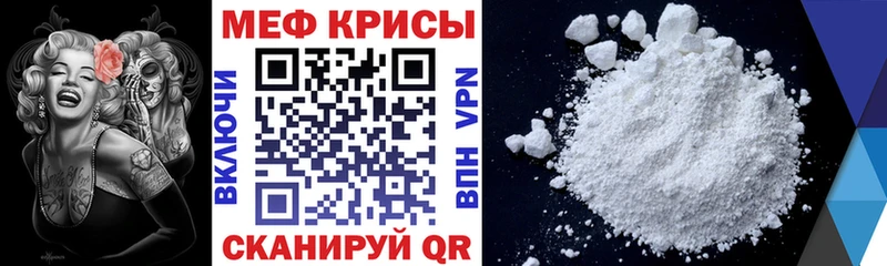 ссылка на мегу ссылки сколько стоит Реутов Мефедрон мука