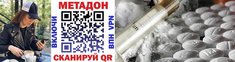 дарнет шоп  Реутов  МЕТАДОН VHQ 