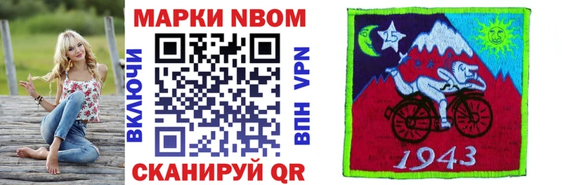 мега ссылка  наркошоп  Реутов  Марки N-bome 1500мкг 